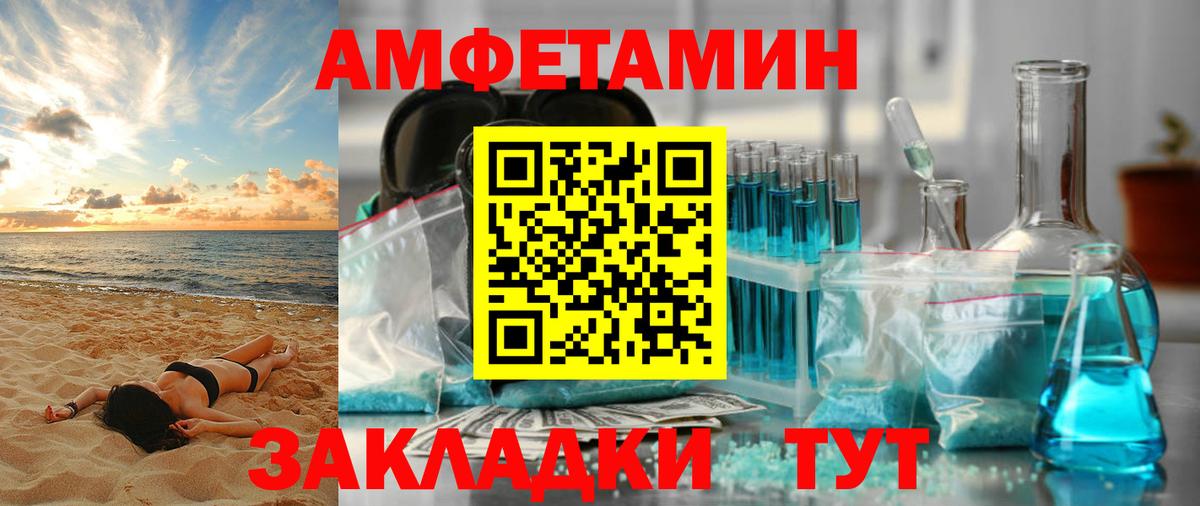 Amphetamine 97%  АМФЕТАМИН  Новомосковск  Вход с VPN  Амфетамин 