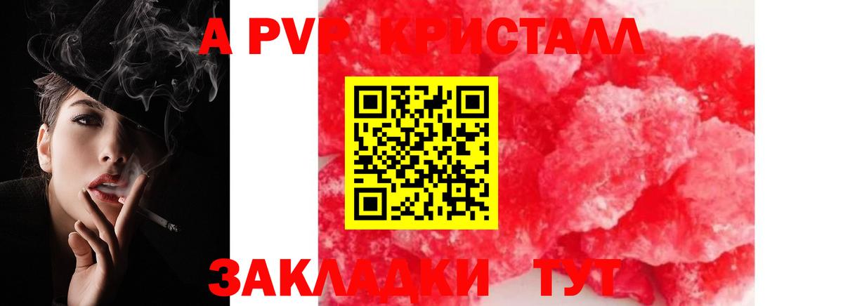 Alpha-PVP VHQ  А ПВП СК  Вход с VPN  Новомосковск 