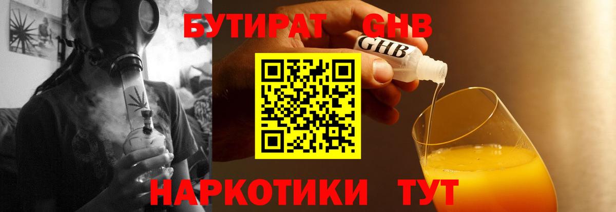 Новомосковск  Бутират оксана  Вход с VPN 