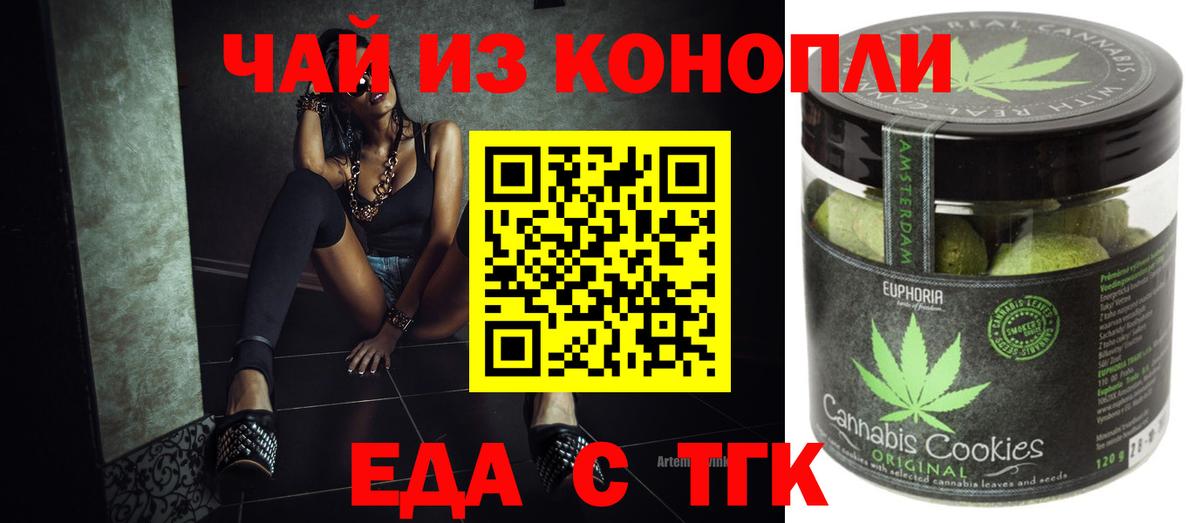 Новомосковск  Cannafood конопля  Вход с VPN 