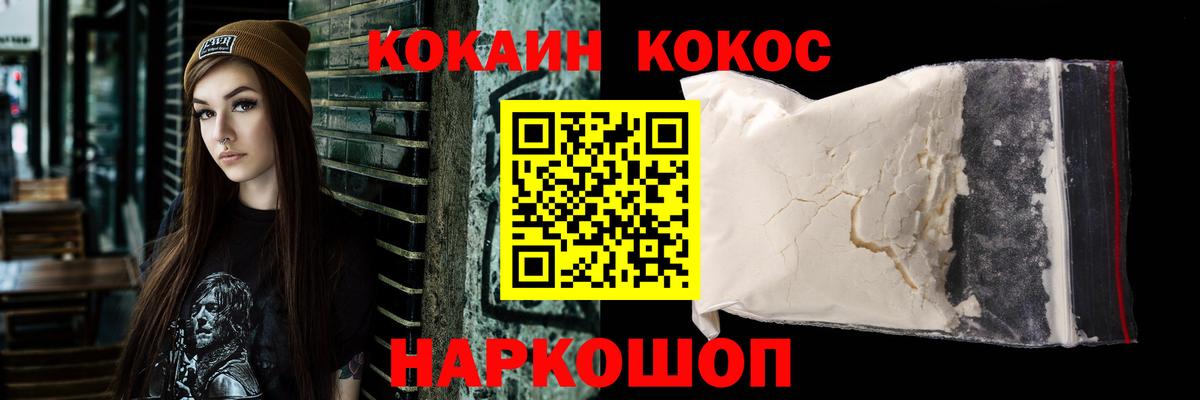 Новомосковск  Кокаин Columbia  COCAIN Columbia  Вход с VPN 