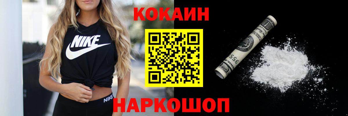 Кокаин Боливия Новомосковск