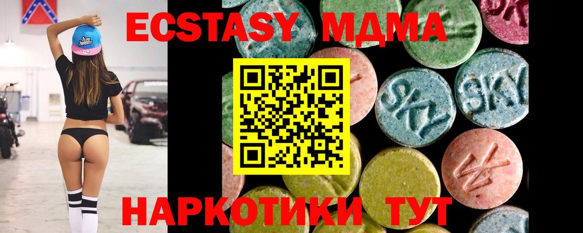 Экстази  Ecstasy Philipp Plein  Вход с VPN  Новомосковск 