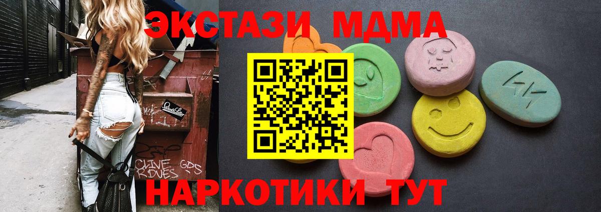 ГАШ  Канабис  Кокаин  Новомосковск  Мефедрон   Вход с VPN  Экстази 