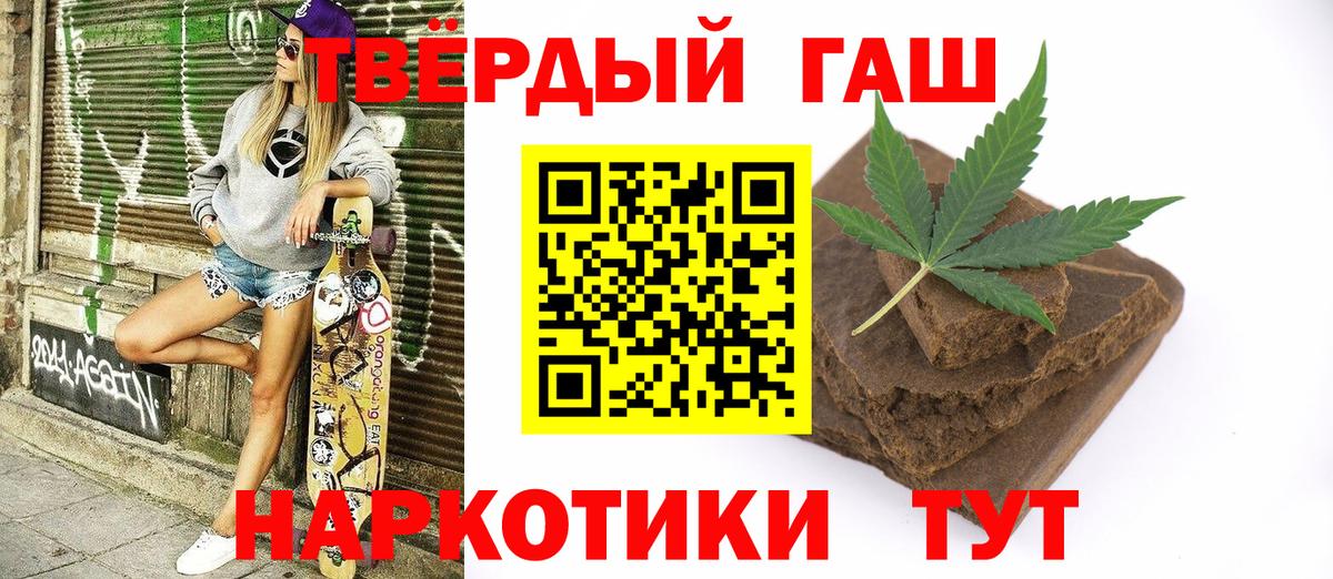 Гашиш убойный Новомосковск