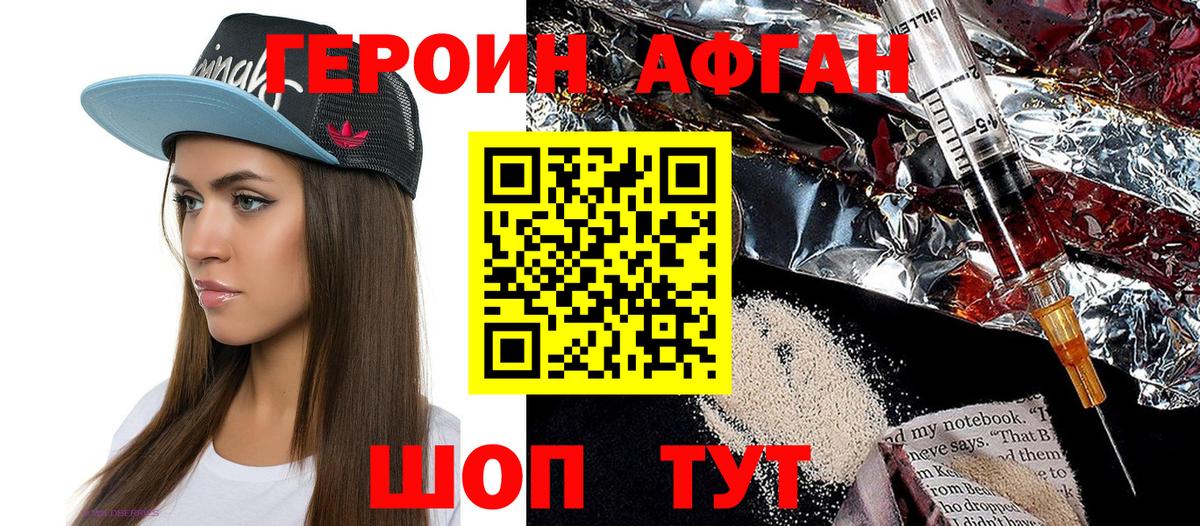 ГЕРОИН белый  Вход с VPN  Новомосковск 