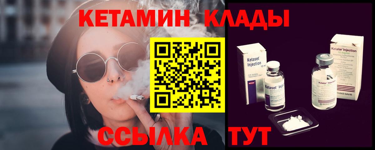 Кетамин VHQ Новомосковск
