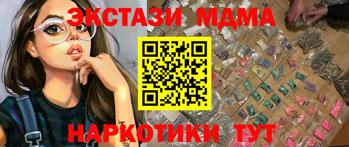 Новомосковск  МДМА VHQ  МДМА кристаллы  MDMA  Вход с VPN 