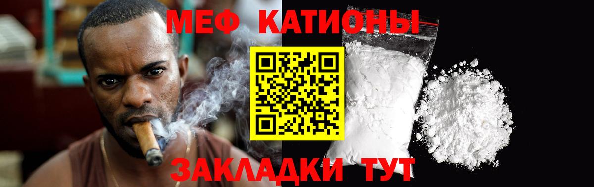 Мефедрон VHQ  МЯУ-МЯУ мука  Вход с VPN  где найти   Новомосковск  Меф 