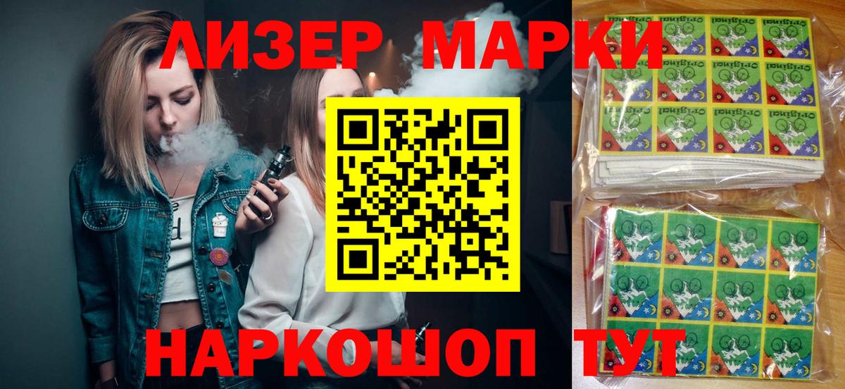 Новомосковск  Марки 25I-NBOMe  Вход с VPN  Марки N-bome 1,8мг 