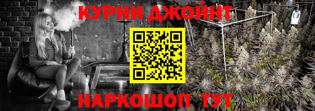 Конопля THC 21% Новомосковск